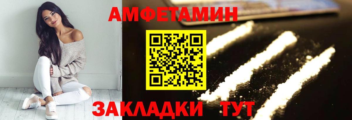 АМФ  Вход с VPN  АМФЕТАМИН  Amphetamine 97%  Димитровград 