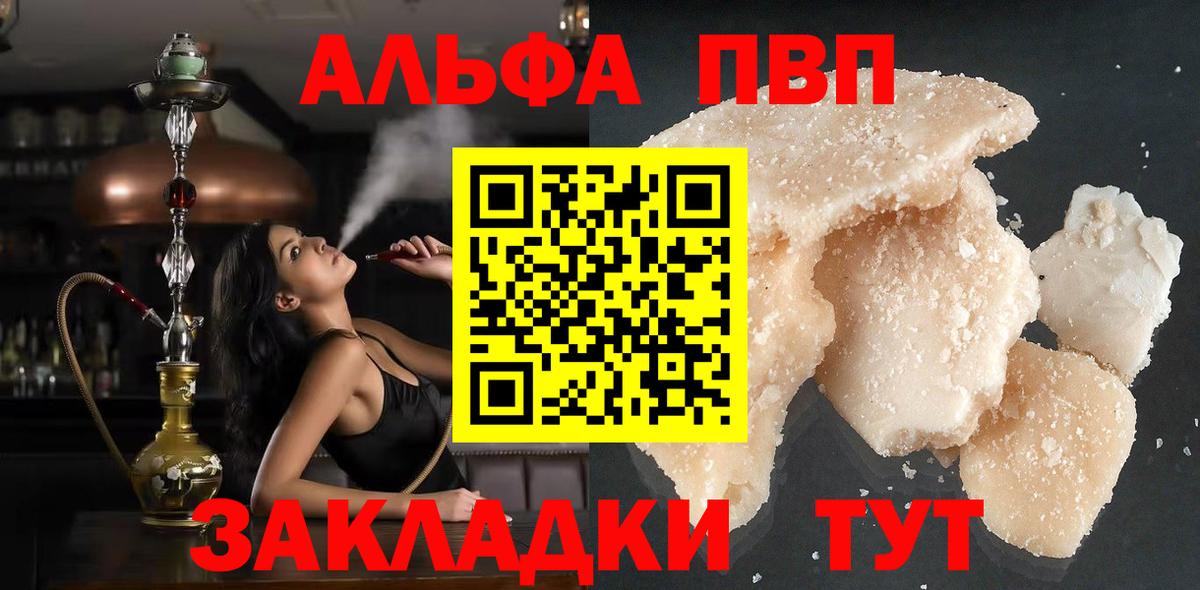 A PVP Соль  сколько стоит  Димитровград  Alfa_PVP мука  Вход с VPN  Альфа ПВП 
