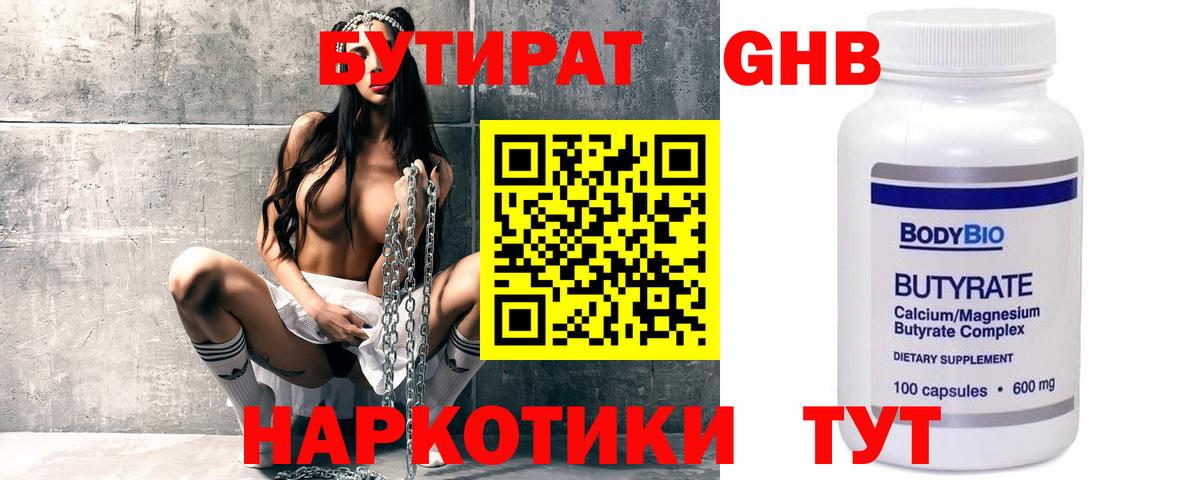 Бутират BDO Димитровград