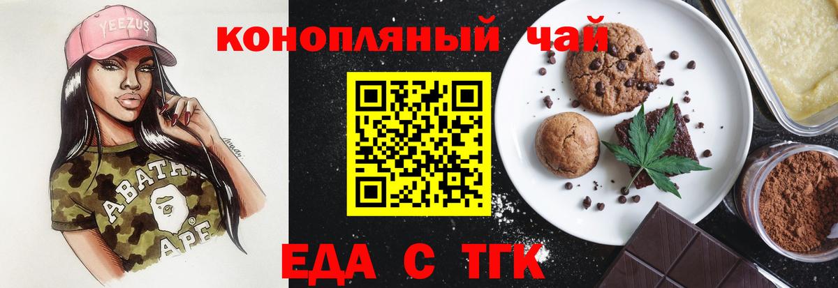 Димитровград  Печенье с ТГК конопля  Вход с VPN 