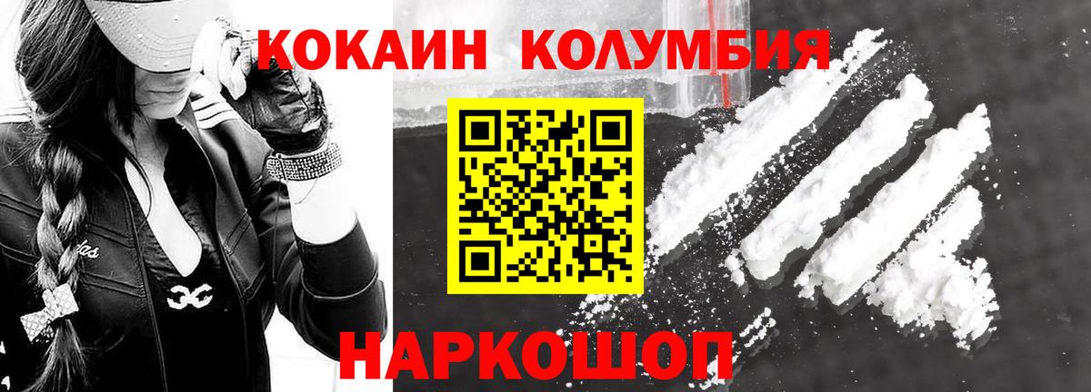 Кокаин 99% Димитровград