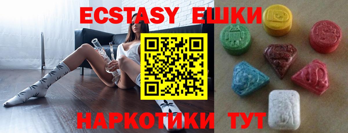 Димитровград  Ecstasy Дубай  Экстази таблы  площадка состав  Вход с VPN 