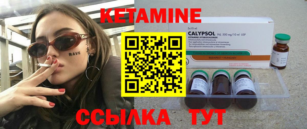Димитровград  Кетамин VHQ  Вход с VPN 