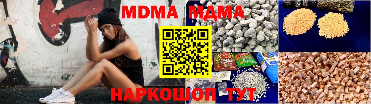 Димитровград  МДМА VHQ  MDMA  МДМА молли  Вход с VPN 