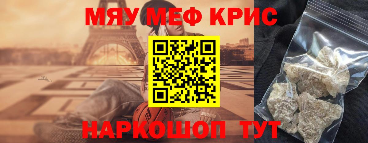 МЯУ-МЯУ  Вход с VPN  Димитровград  МЕФ VHQ 