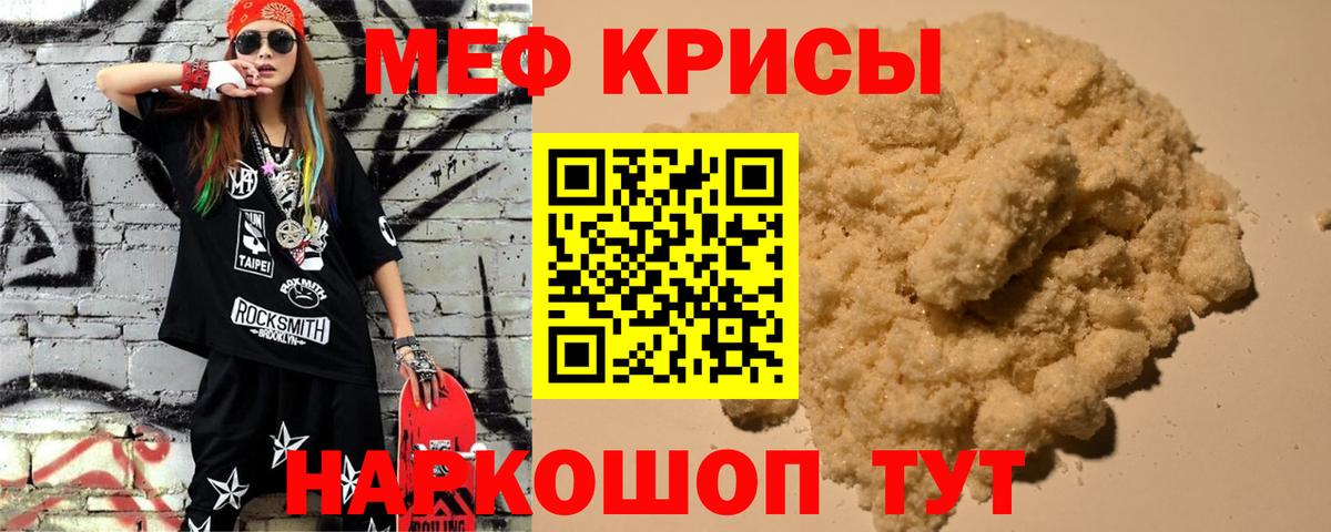 Меф мука Димитровград