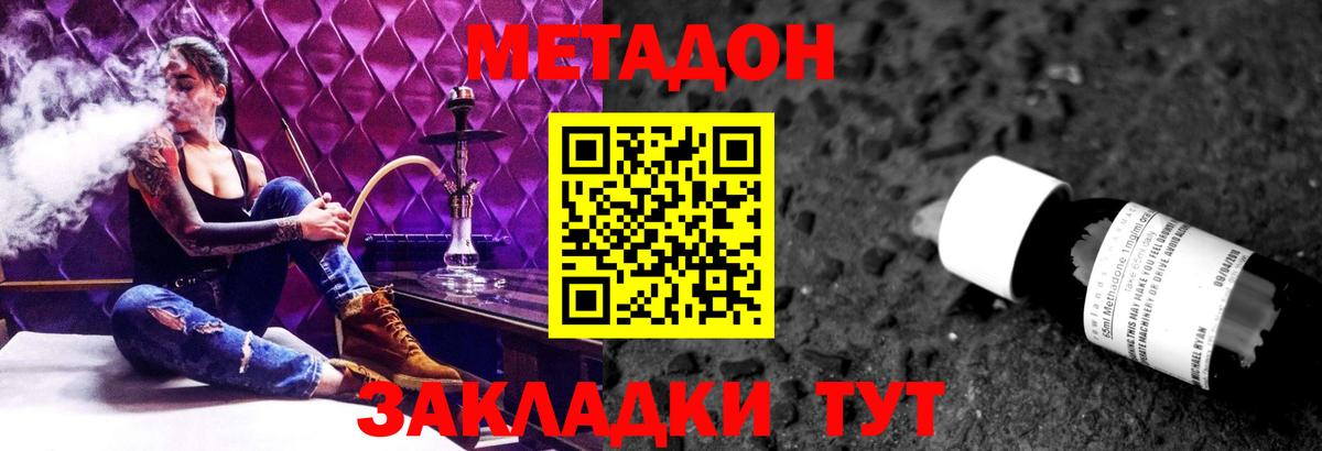 Метадон кристалл  Метадон VHQ  Димитровград  Вход с VPN 
