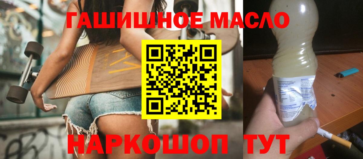 ТГК гашишное масло  Дистиллят ТГК вейп с тгк  Димитровград  Вход с VPN 